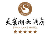 合肥天鹅湖大酒店